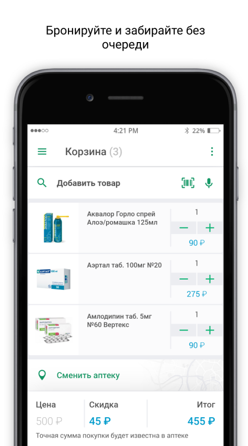 Stolichki: Mobile app for pharmacy enterprise customers screenshot 1